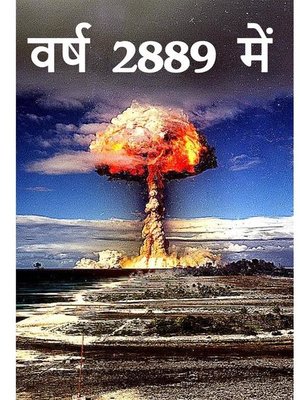 cover image of वर्ष 2889 में ; In the Year 2889, Hindi edition